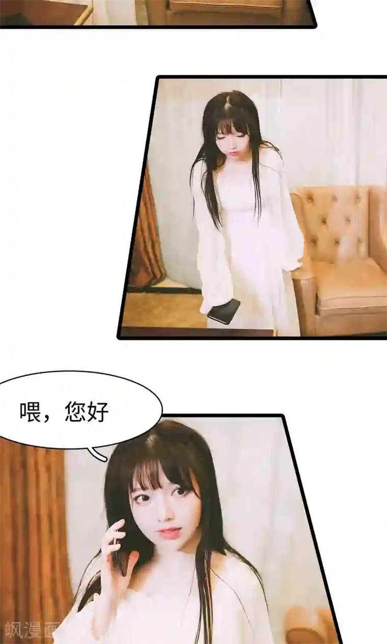 顾先生请自重第46话