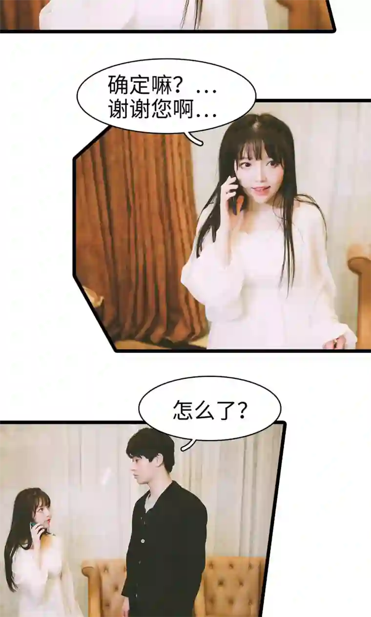 顾先生请自重第46话