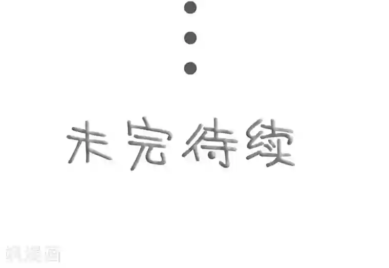 顾先生请自重第46话