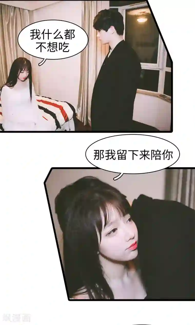 顾先生请自重第46话