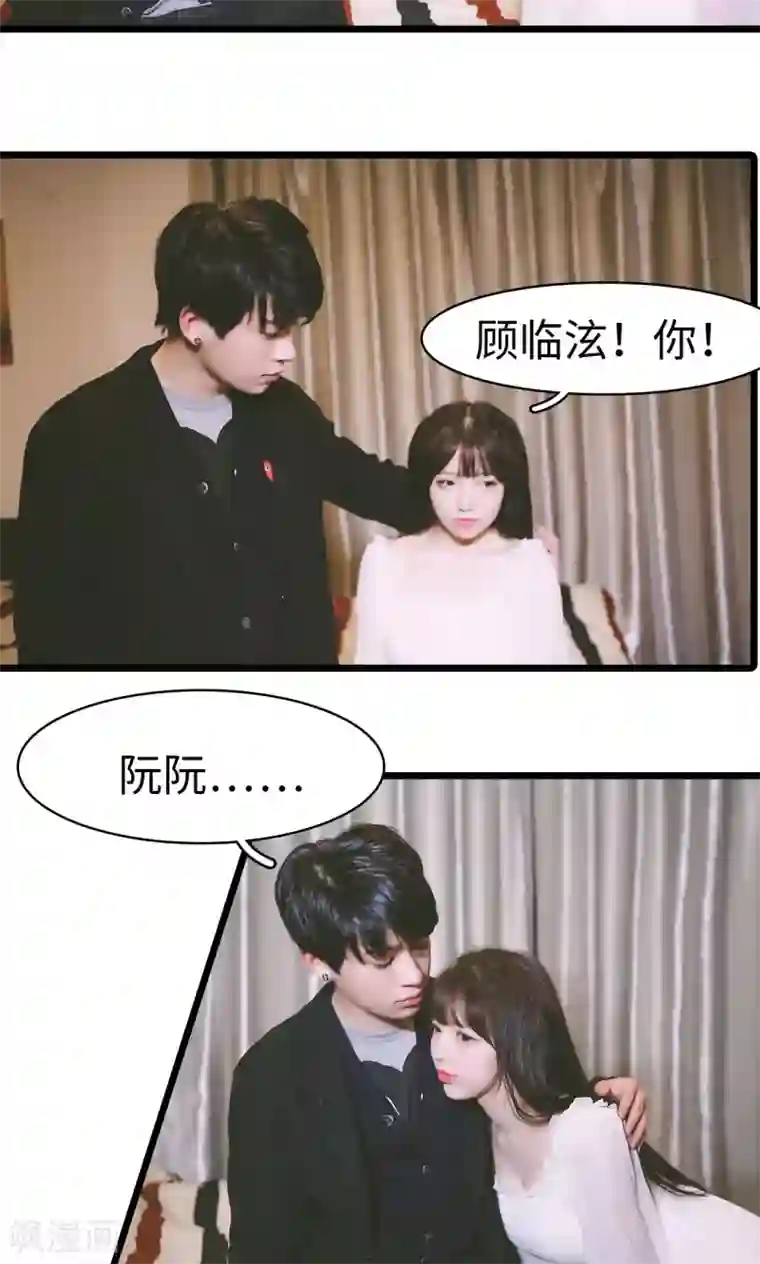 顾先生请自重第46话
