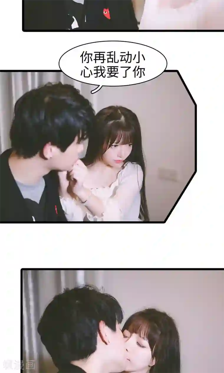 顾先生请自重第46话