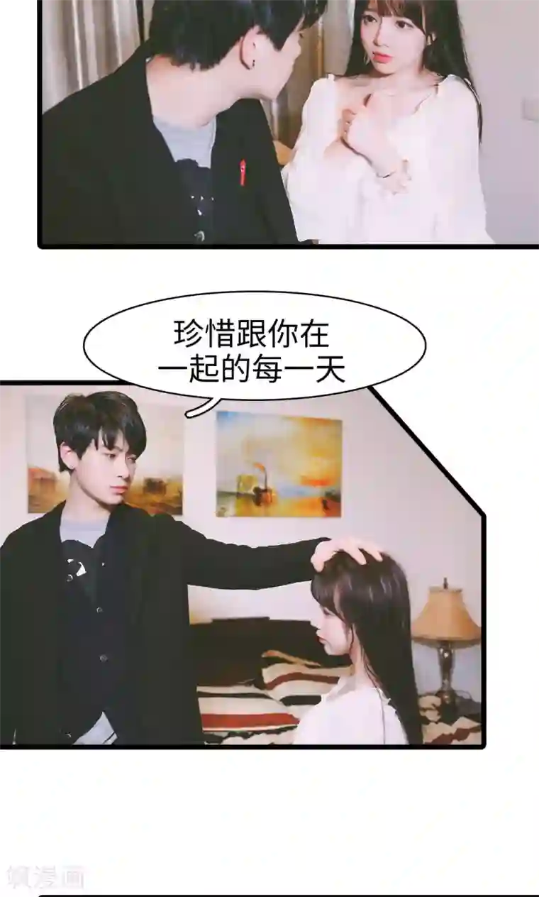 顾先生请自重第46话