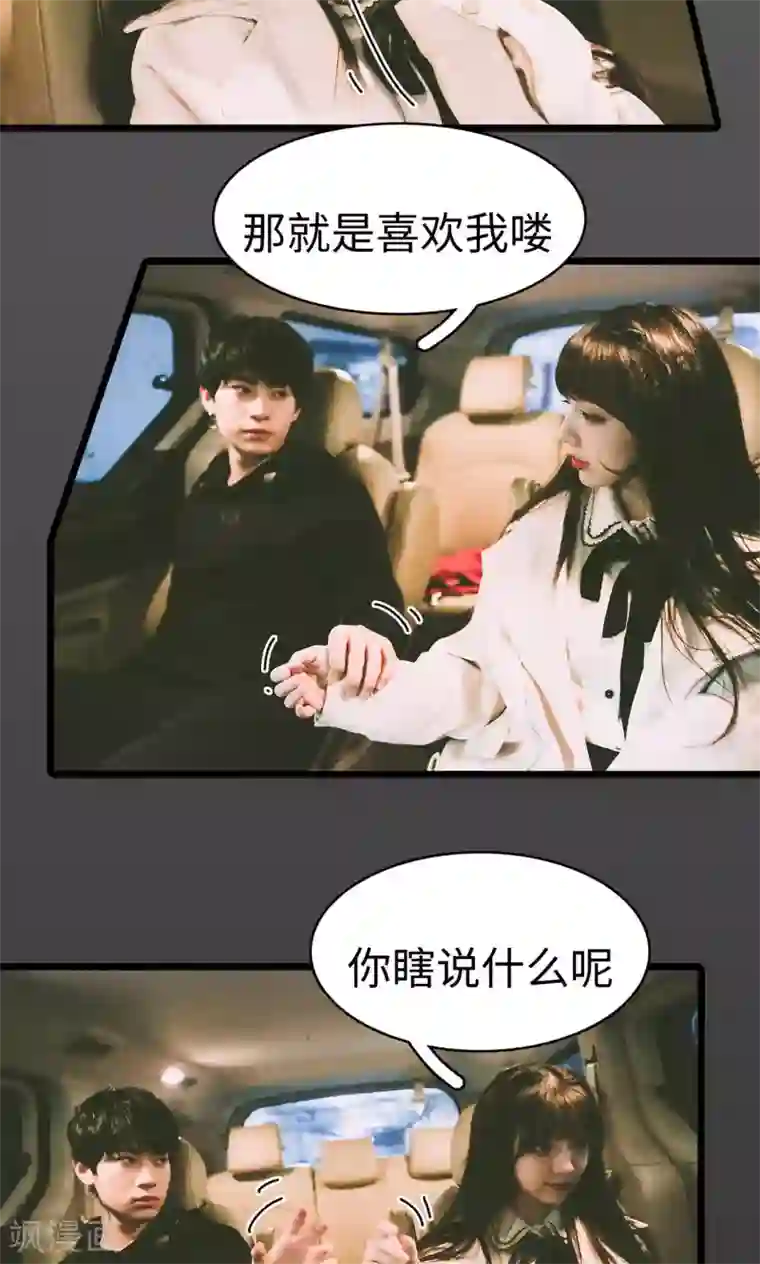 顾先生请自重第47话