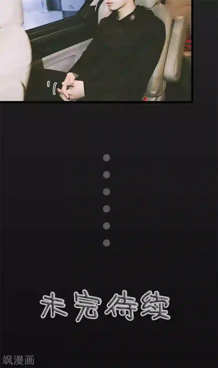 顾先生请自重第47话