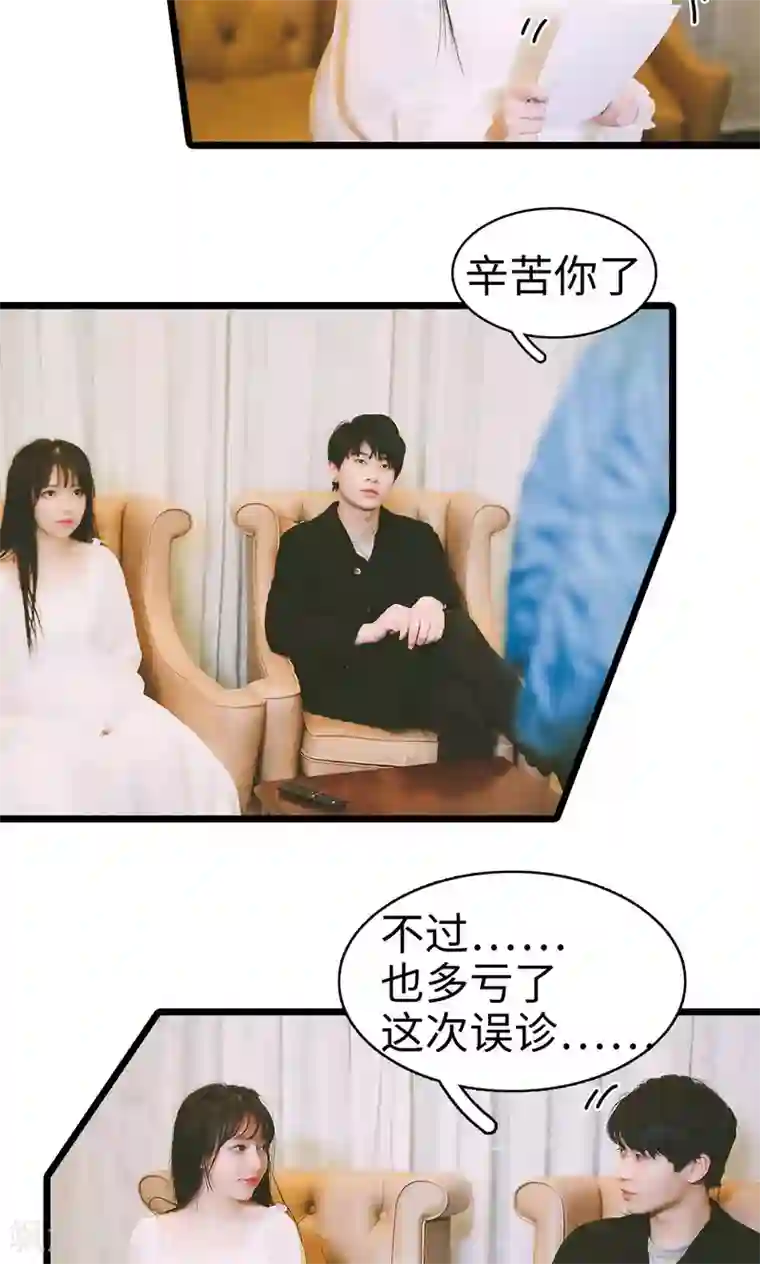 顾先生请自重第47话