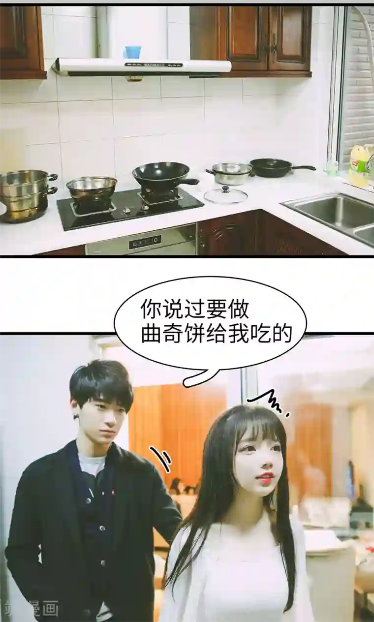 顾先生请自重第48话