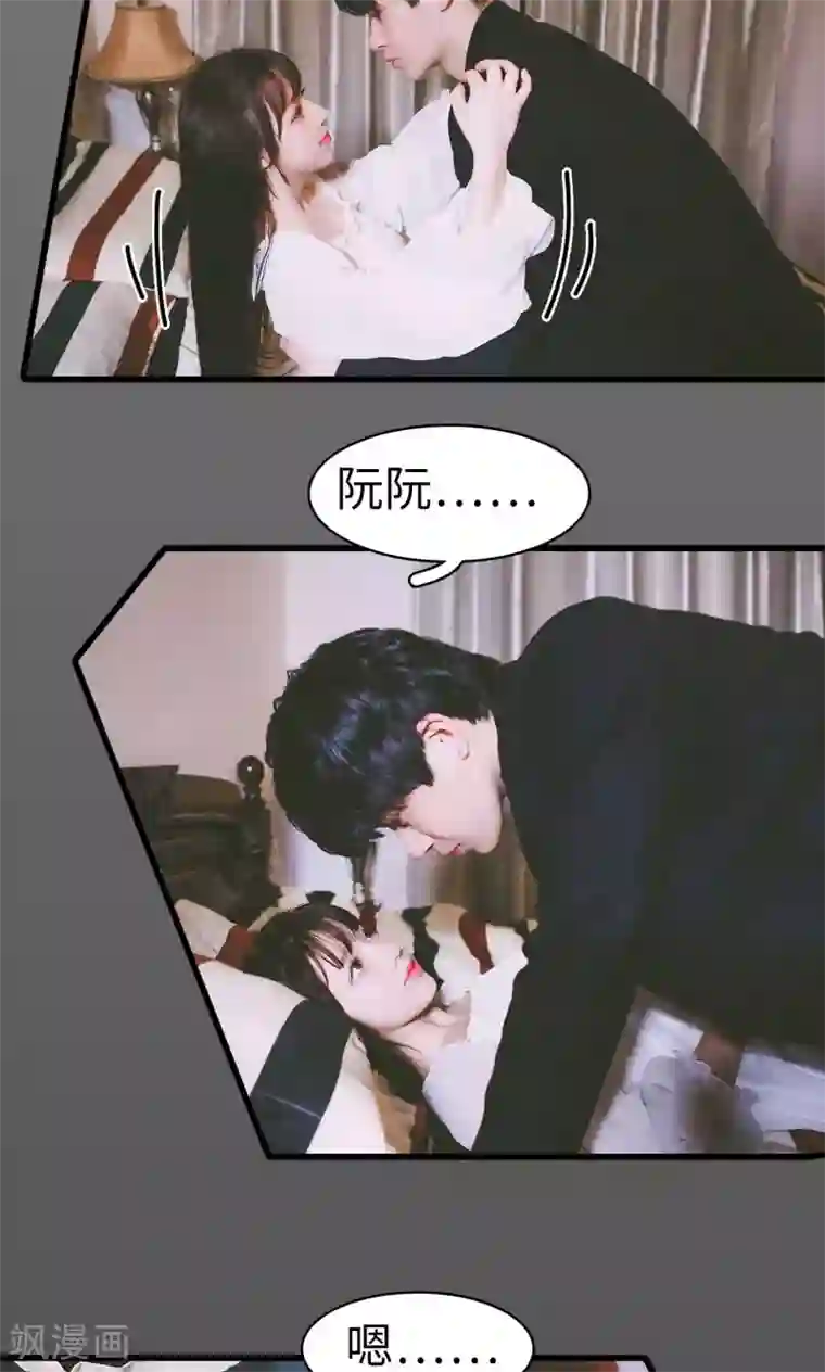 顾先生请自重第48话