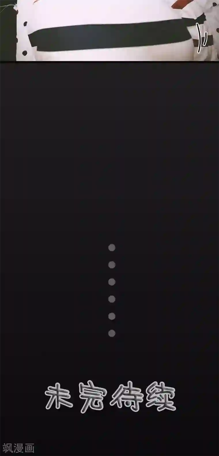 顾先生请自重第48话