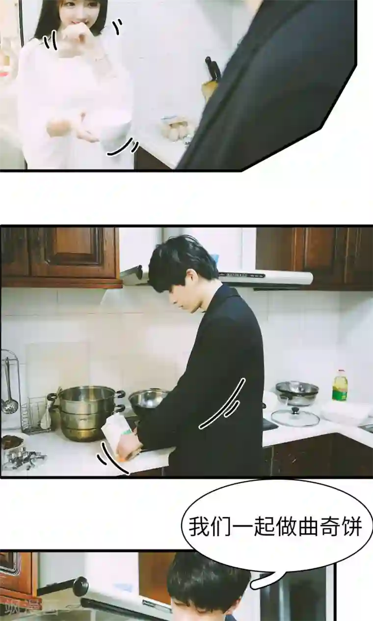 顾先生请自重第48话