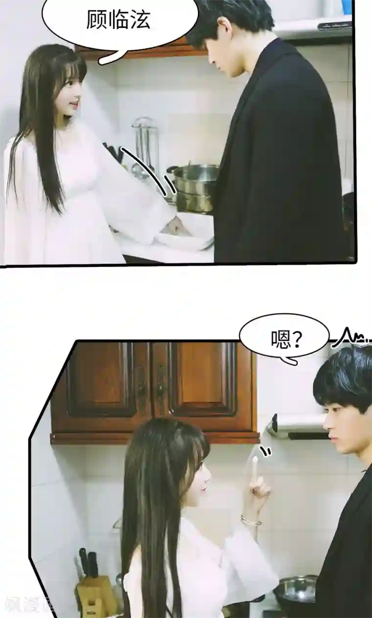 顾先生请自重第48话