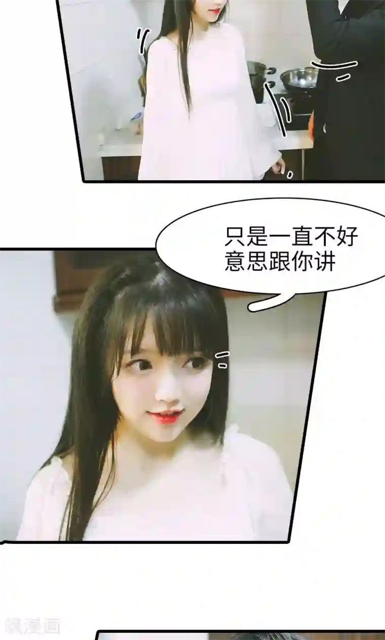 顾先生请自重第48话