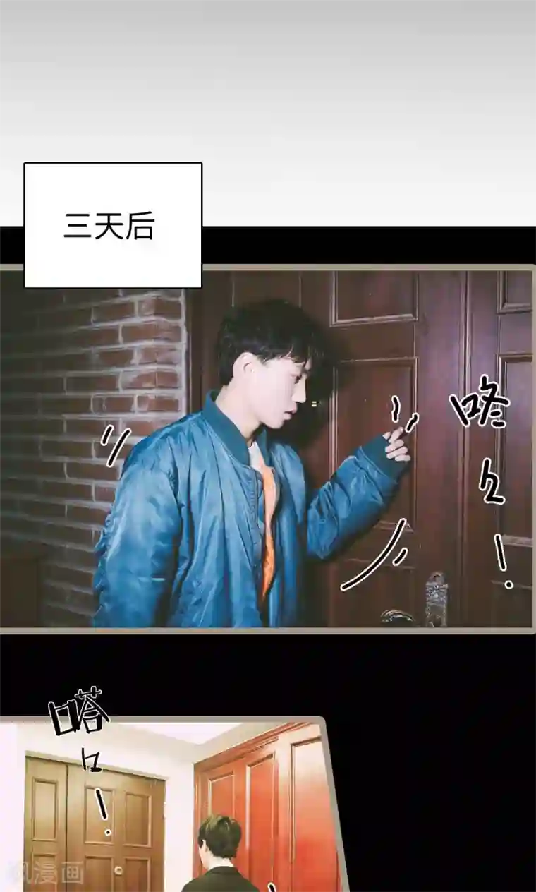 顾先生请自重第49话