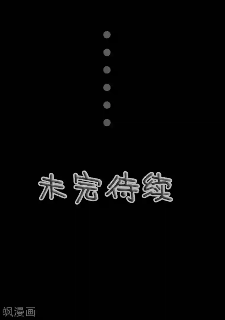 顾先生请自重第49话