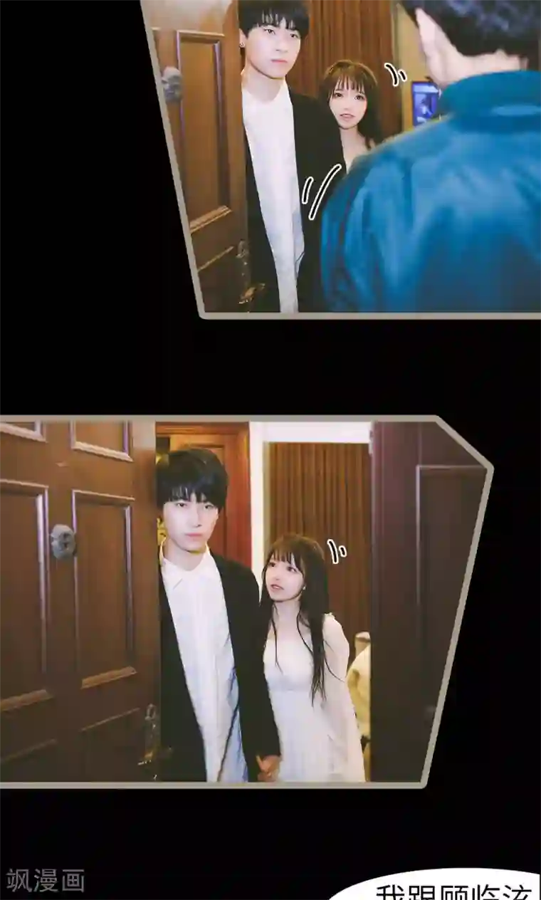 顾先生请自重第49话