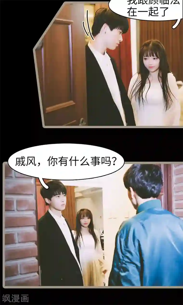 顾先生请自重第49话