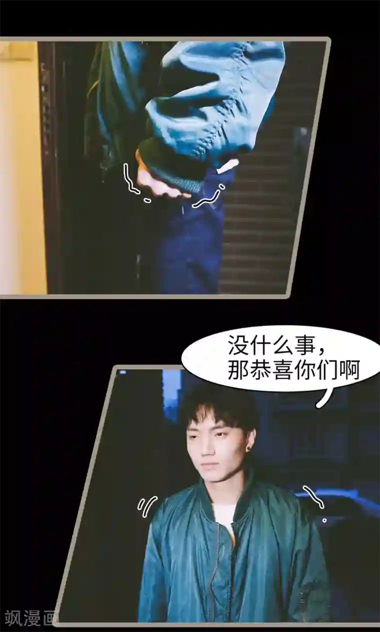 顾先生请自重第49话