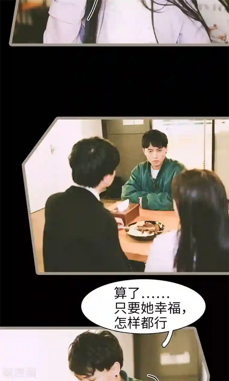 顾先生请自重第49话