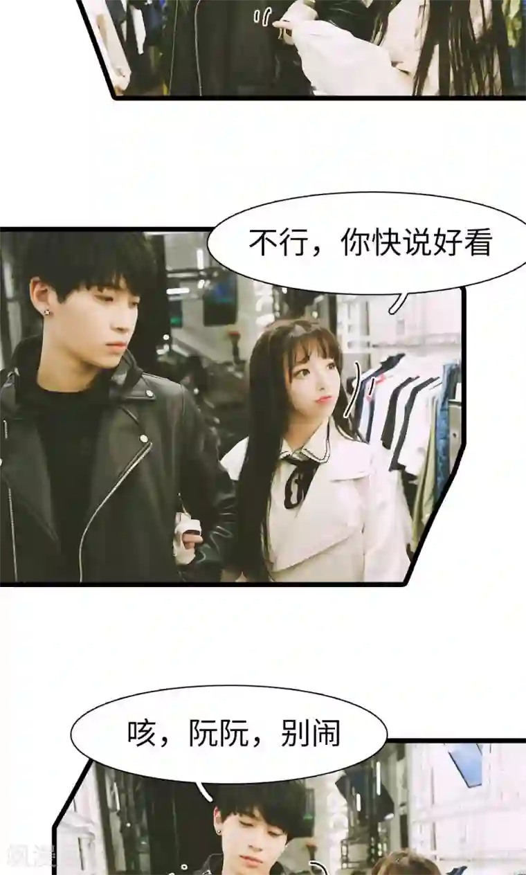 顾先生请自重最终话