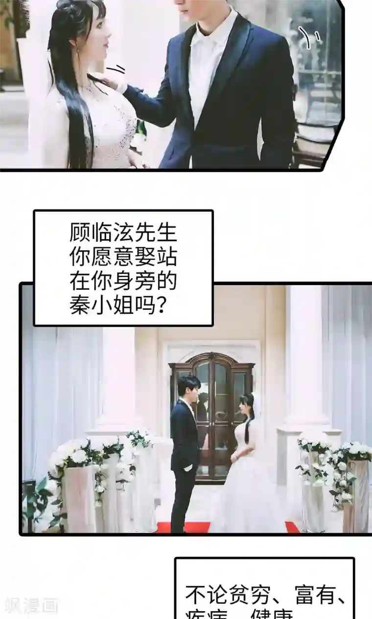 顾先生请自重最终话