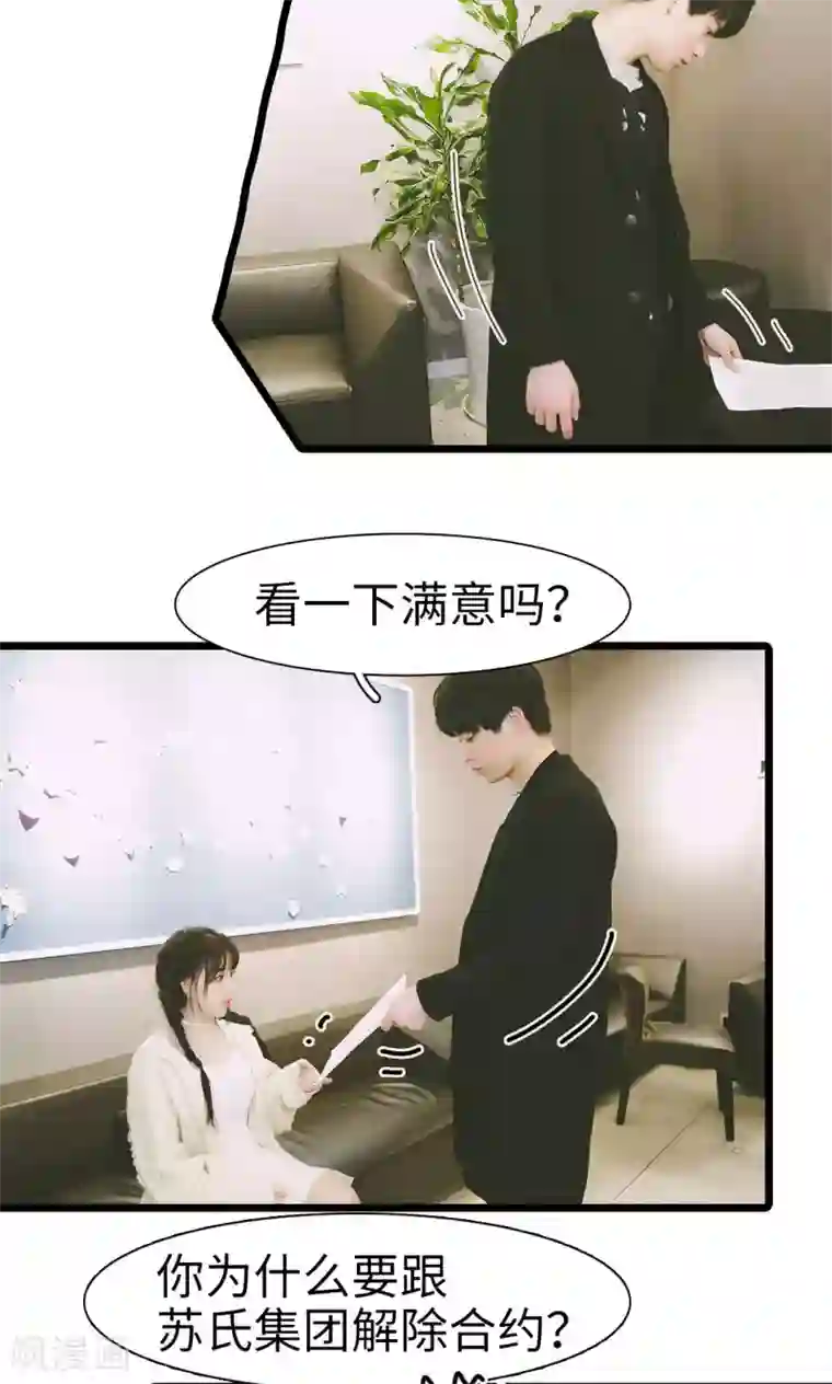 顾先生请自重最终话