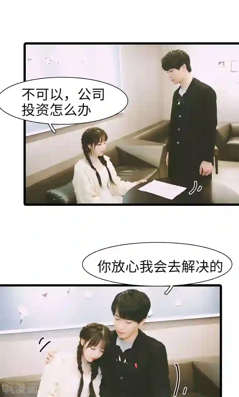 顾先生请自重最终话