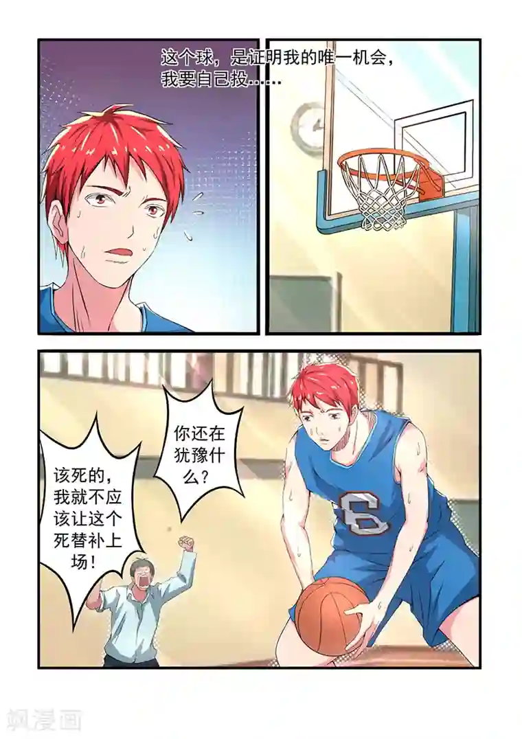 篮球之杀手本色第1话 伪绝杀