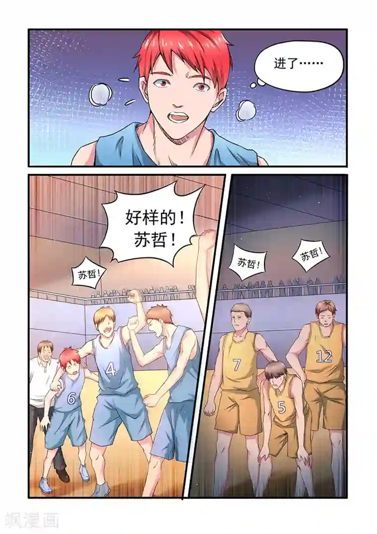 篮球之杀手本色第1话 伪绝杀