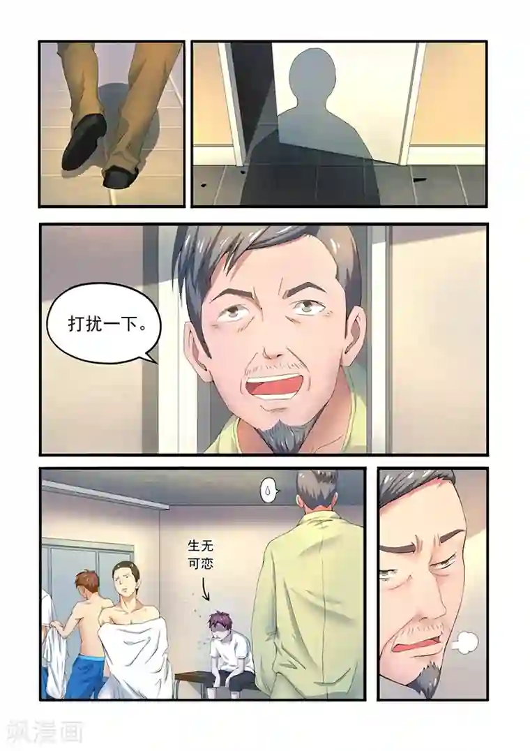 篮球之杀手本色第2话 特招生