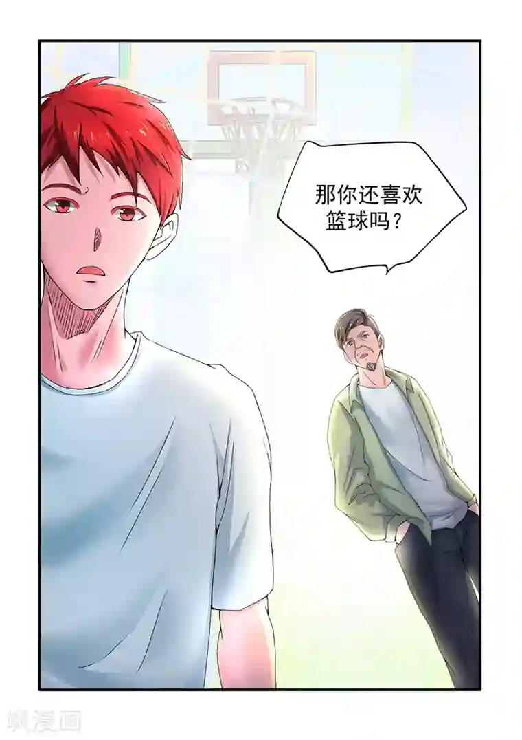 篮球之杀手本色第2话 特招生