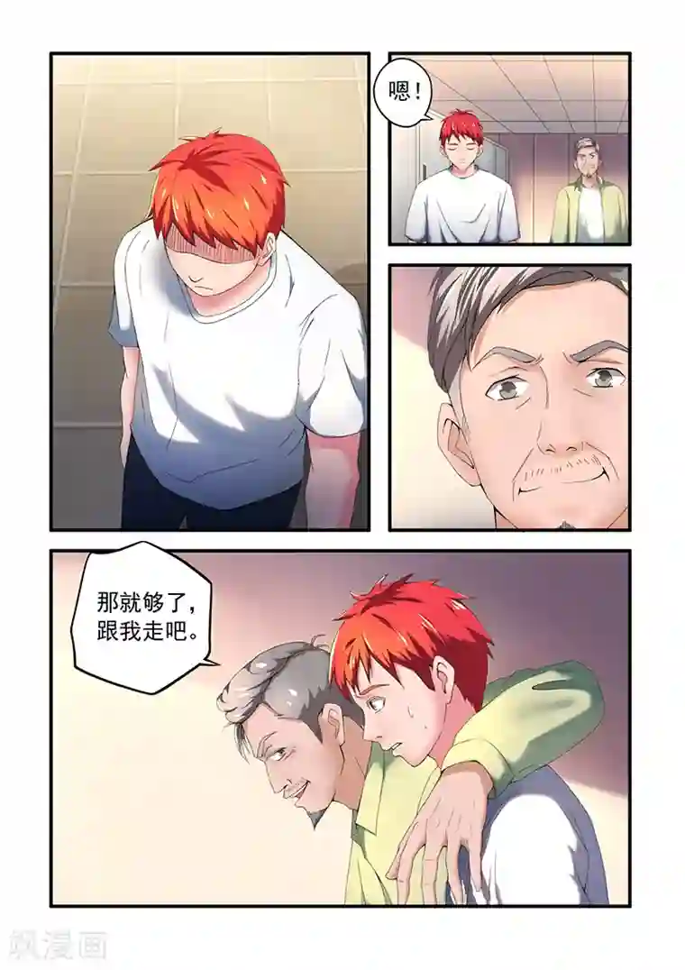 篮球之杀手本色第2话 特招生