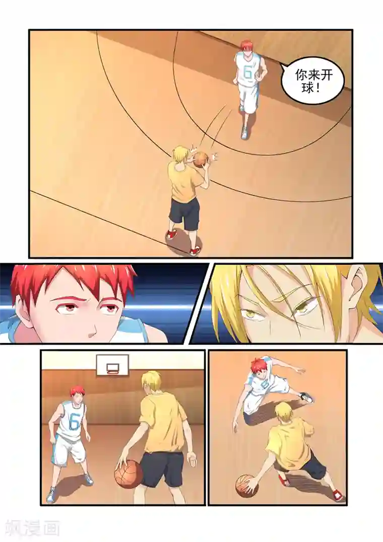 篮球之杀手本色第3话 打赌