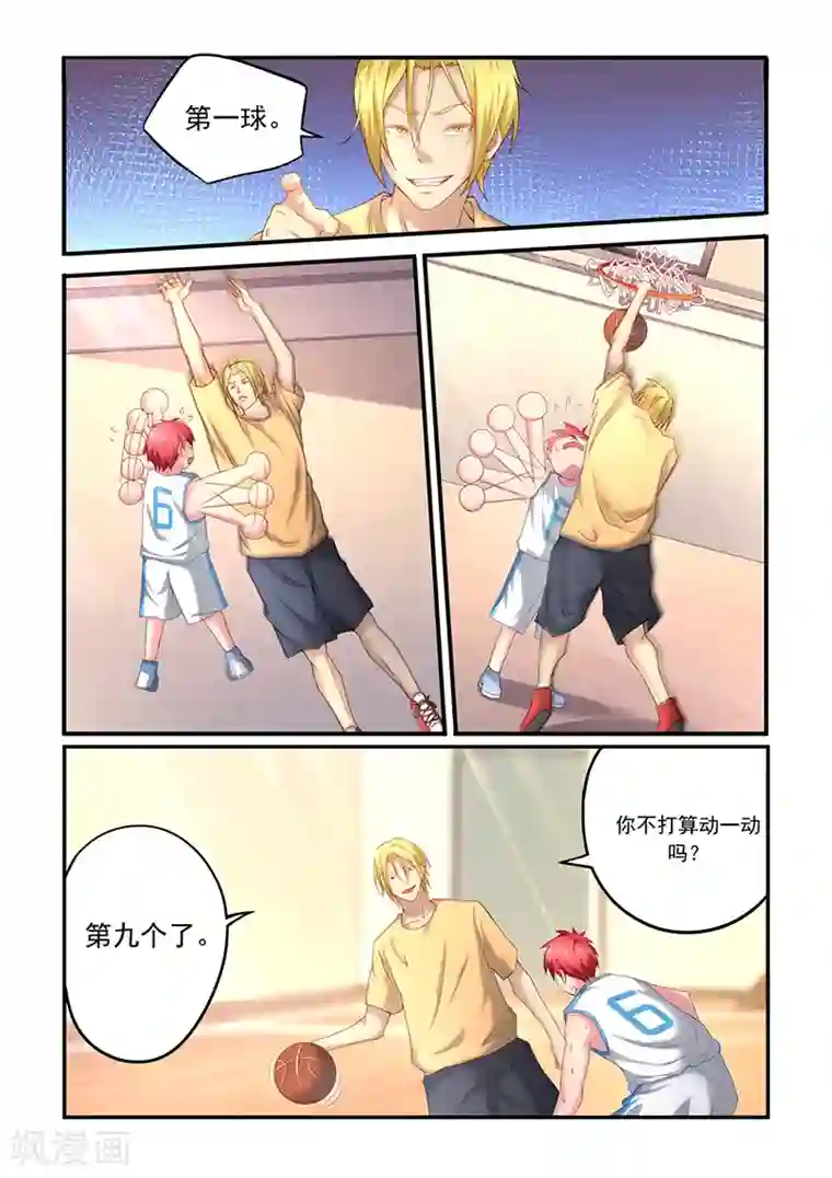 篮球之杀手本色第4话 走了狗屎运