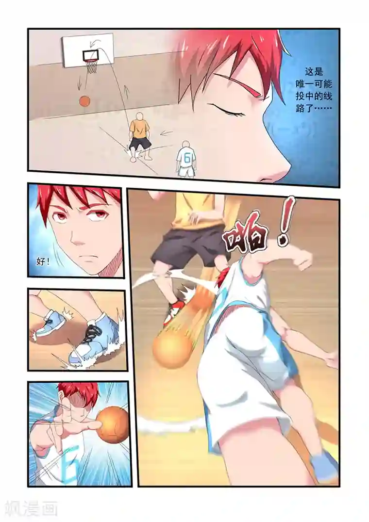 篮球之杀手本色第4话 走了狗屎运