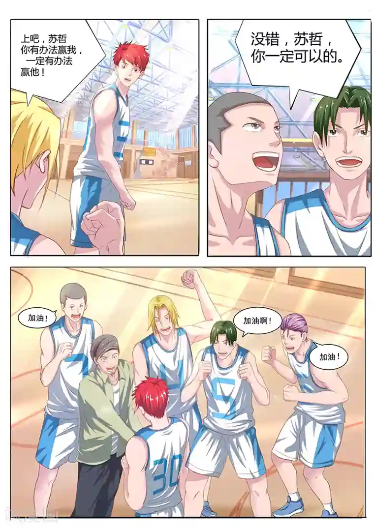 篮球之杀手本色第5话 无限开火权