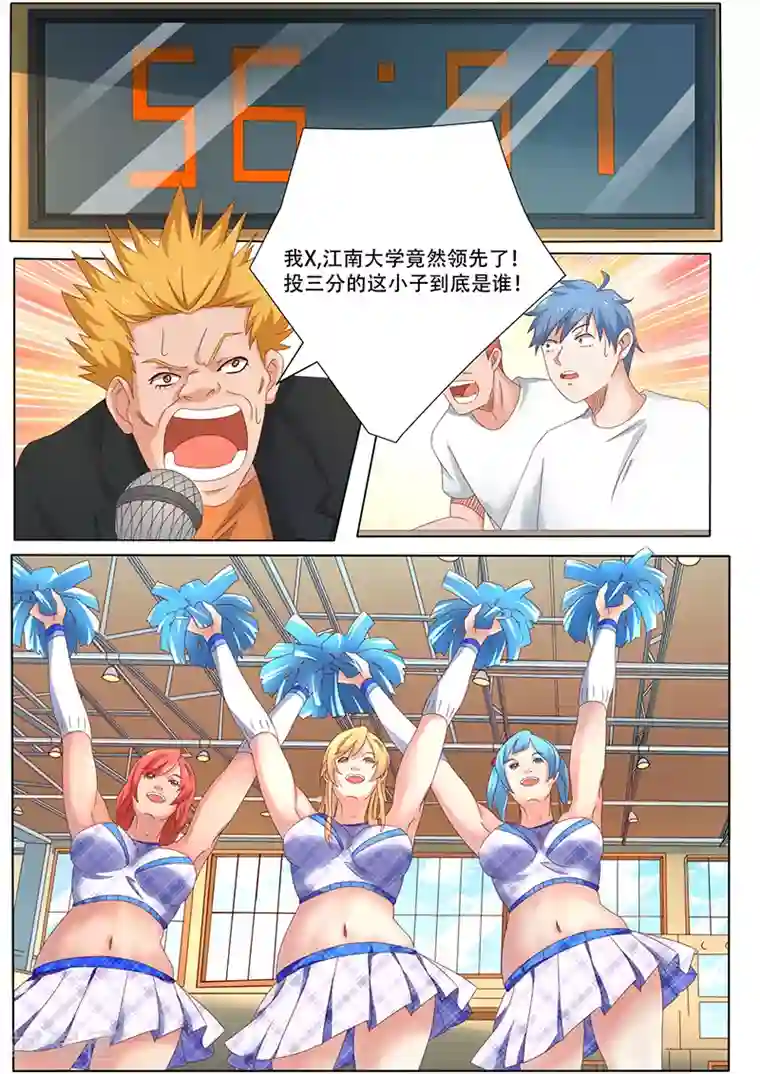 篮球之杀手本色第6话 我可不是吃素的