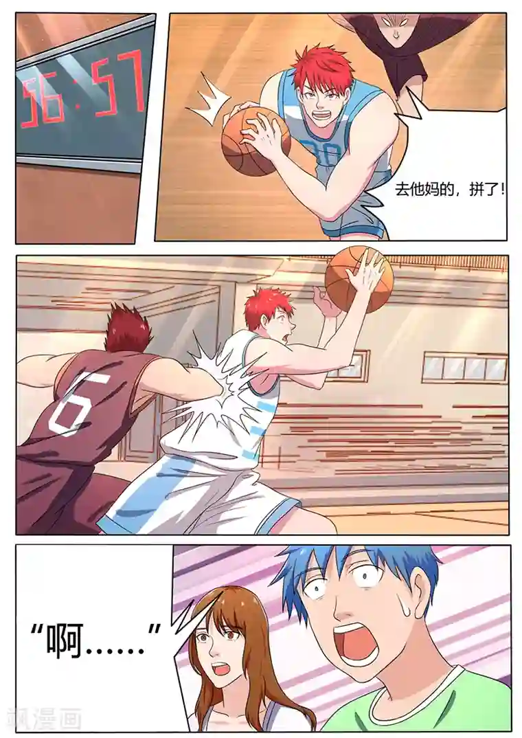 篮球之杀手本色第7话 中计了