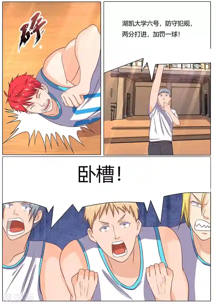 篮球之杀手本色第7话 中计了