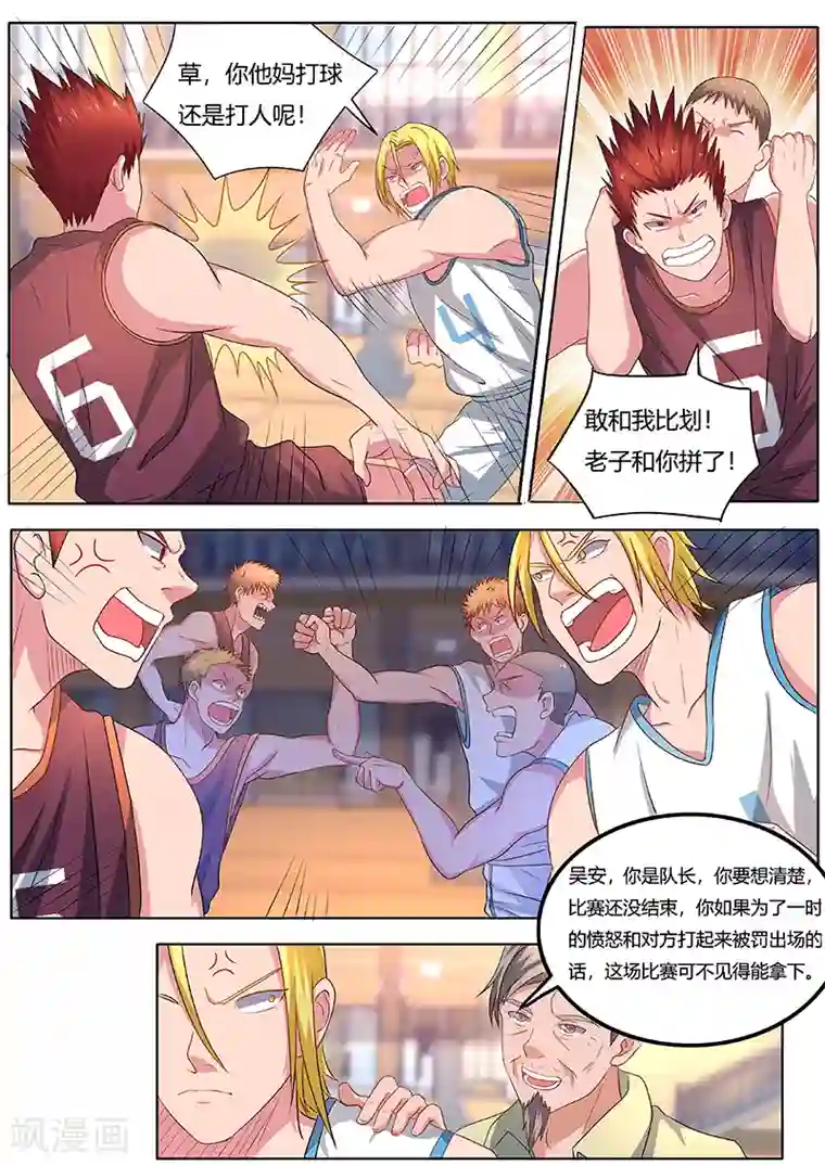 篮球之杀手本色第8话 快点好起来吧