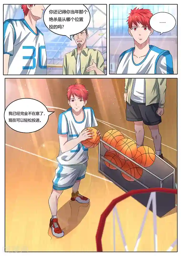 篮球之杀手本色第9话 王牌中锋黑旋风