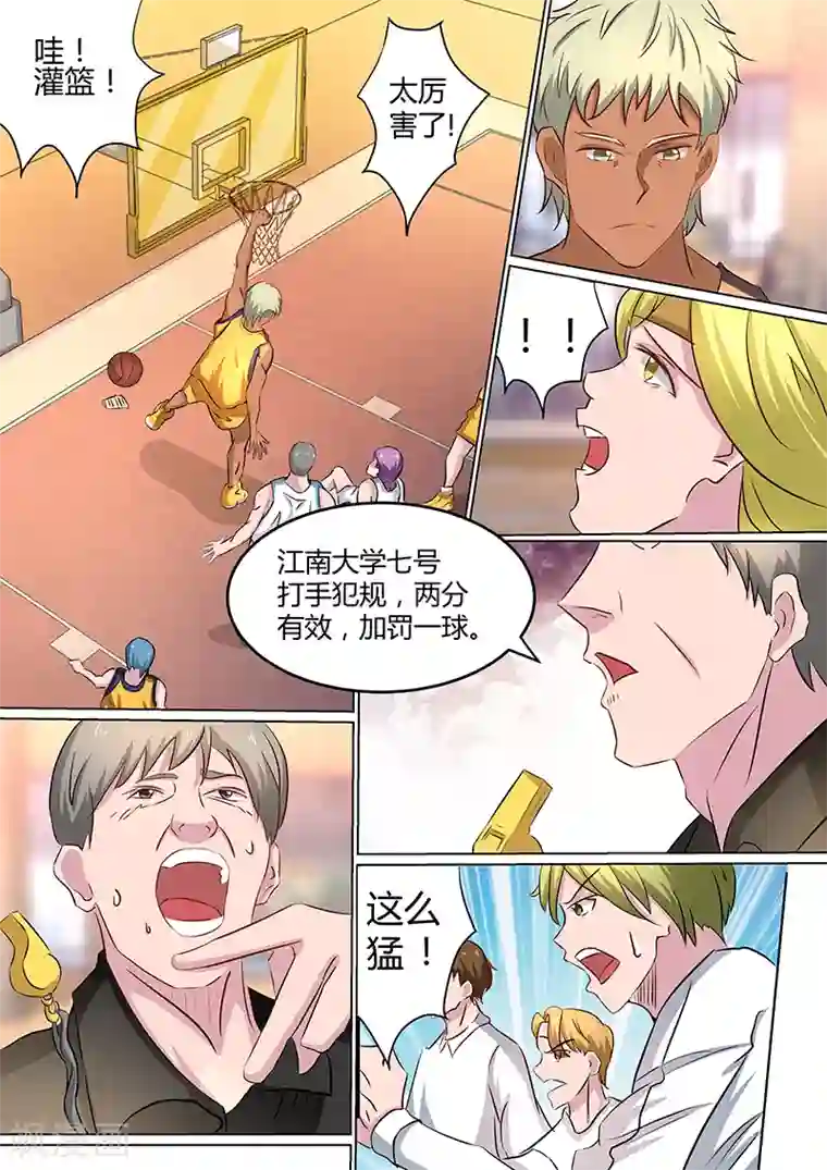 篮球之杀手本色第10话 黑旋风，太疯狂了