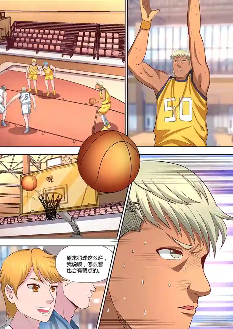 篮球之杀手本色第10话 黑旋风，太疯狂了