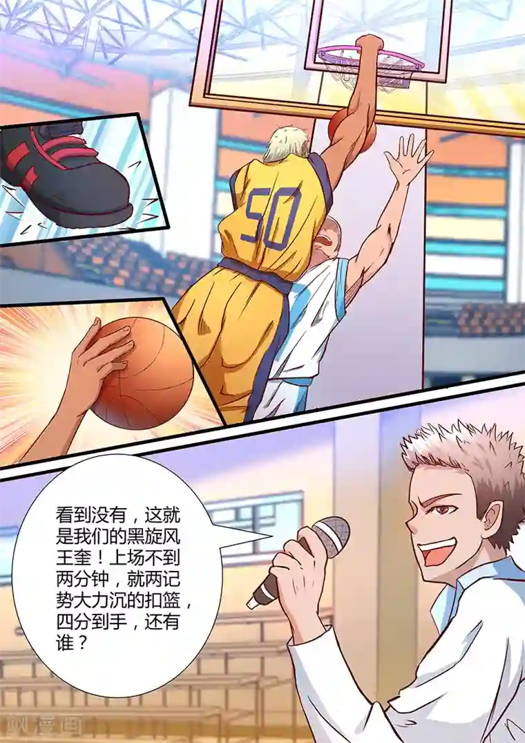 篮球之杀手本色第10话 黑旋风，太疯狂了