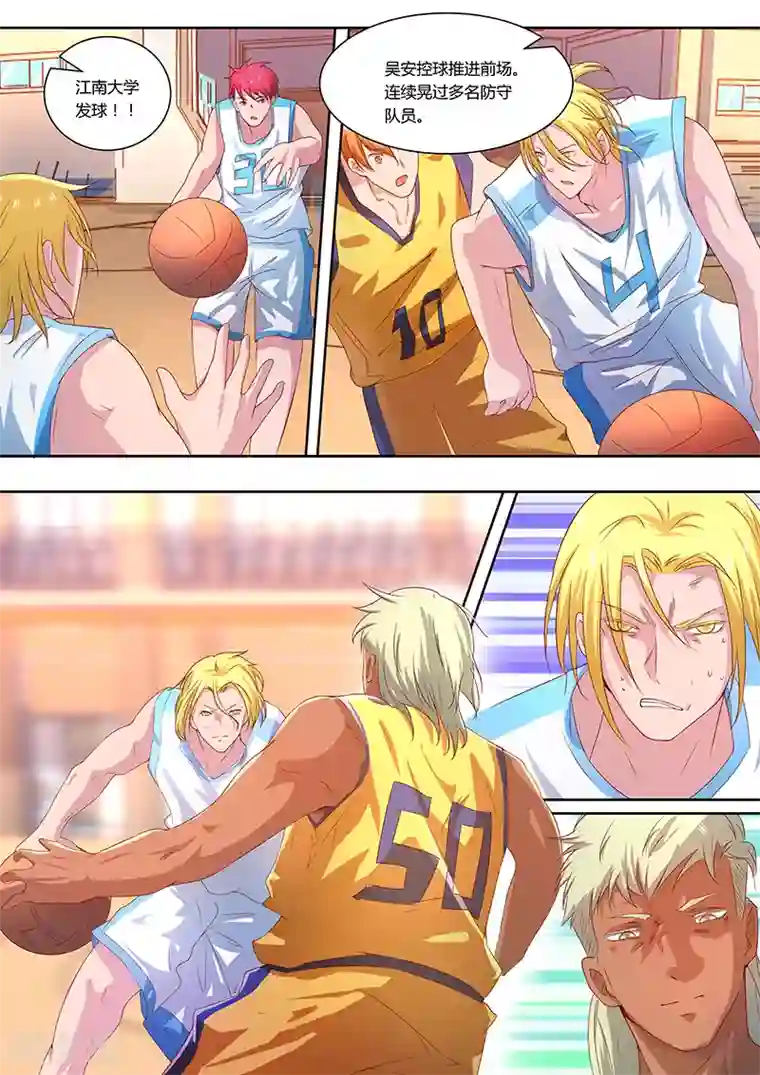 篮球之杀手本色第10话 黑旋风，太疯狂了