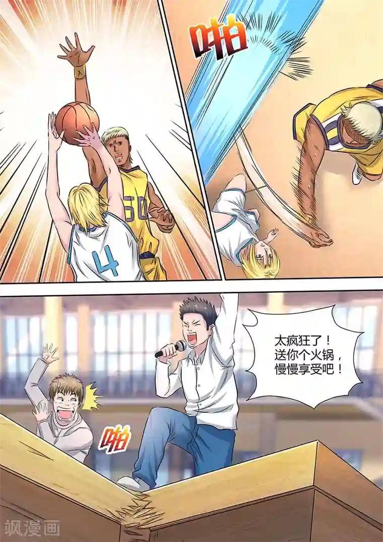 篮球之杀手本色第10话 黑旋风，太疯狂了