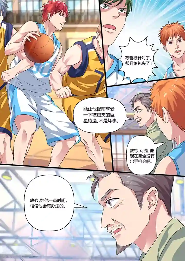篮球之杀手本色第11话 江南大学的奇兵