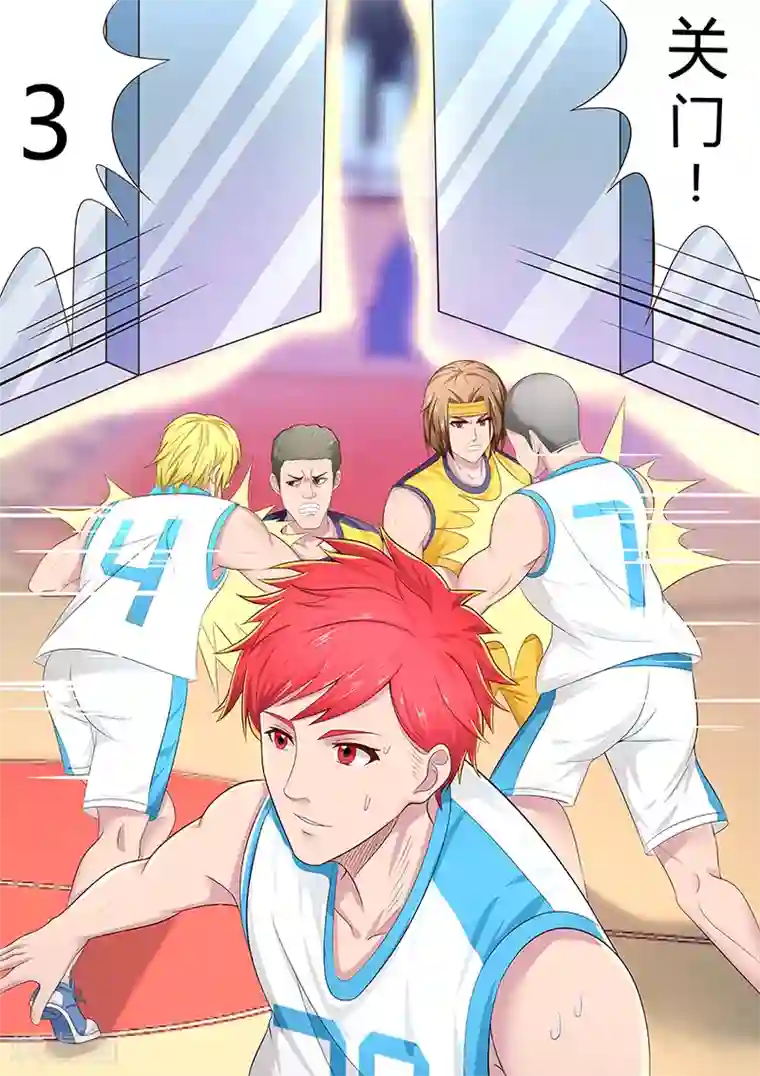 篮球之杀手本色第12话 这一球，价值千金