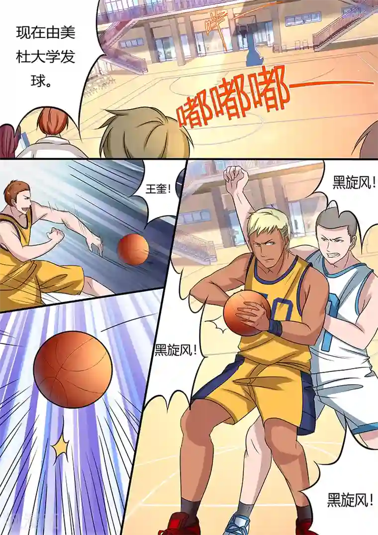 篮球之杀手本色第12话 这一球，价值千金