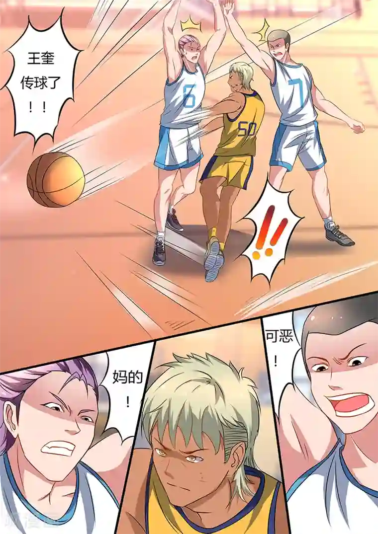 篮球之杀手本色第13话 线外三分球