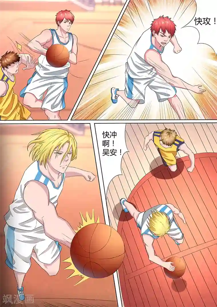 篮球之杀手本色第13话 线外三分球